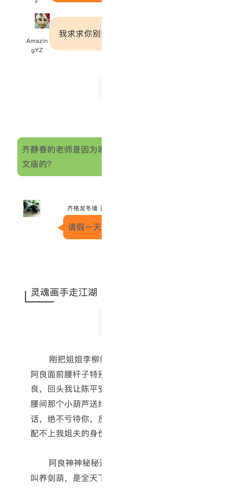 图片[4]-1655杂志丨第一期 江湖之外是人间-落魄山