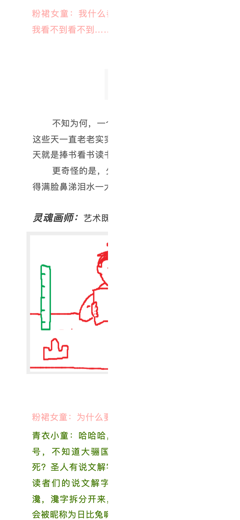 图片[9]-1655杂志丨第一期 江湖之外是人间-落魄山