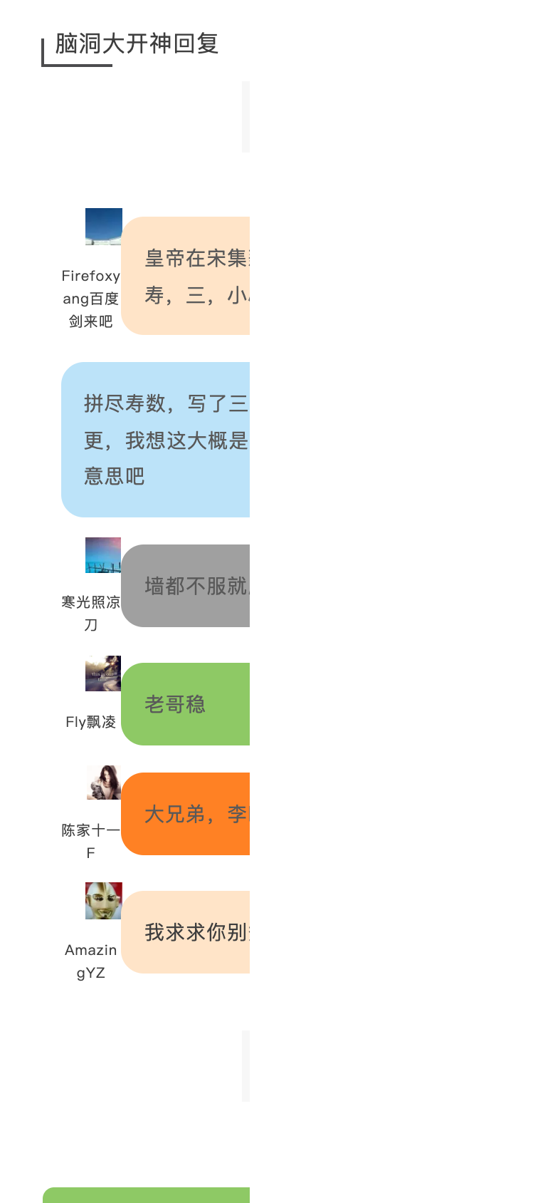 图片[13]-1655杂志丨第一期 江湖之外是人间-落魄山
