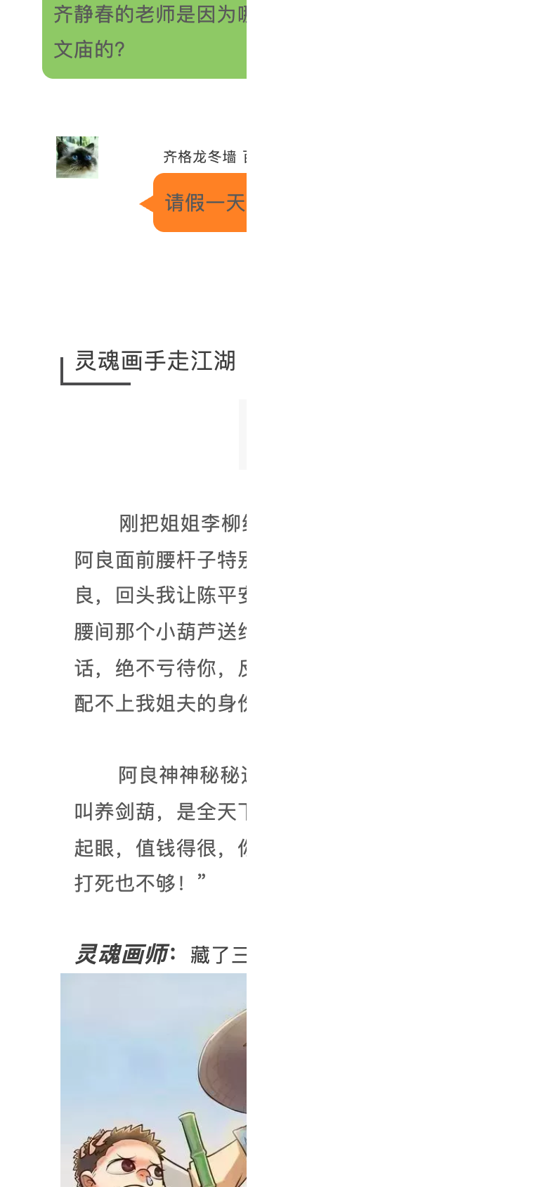 图片[14]-1655杂志丨第一期 江湖之外是人间-落魄山