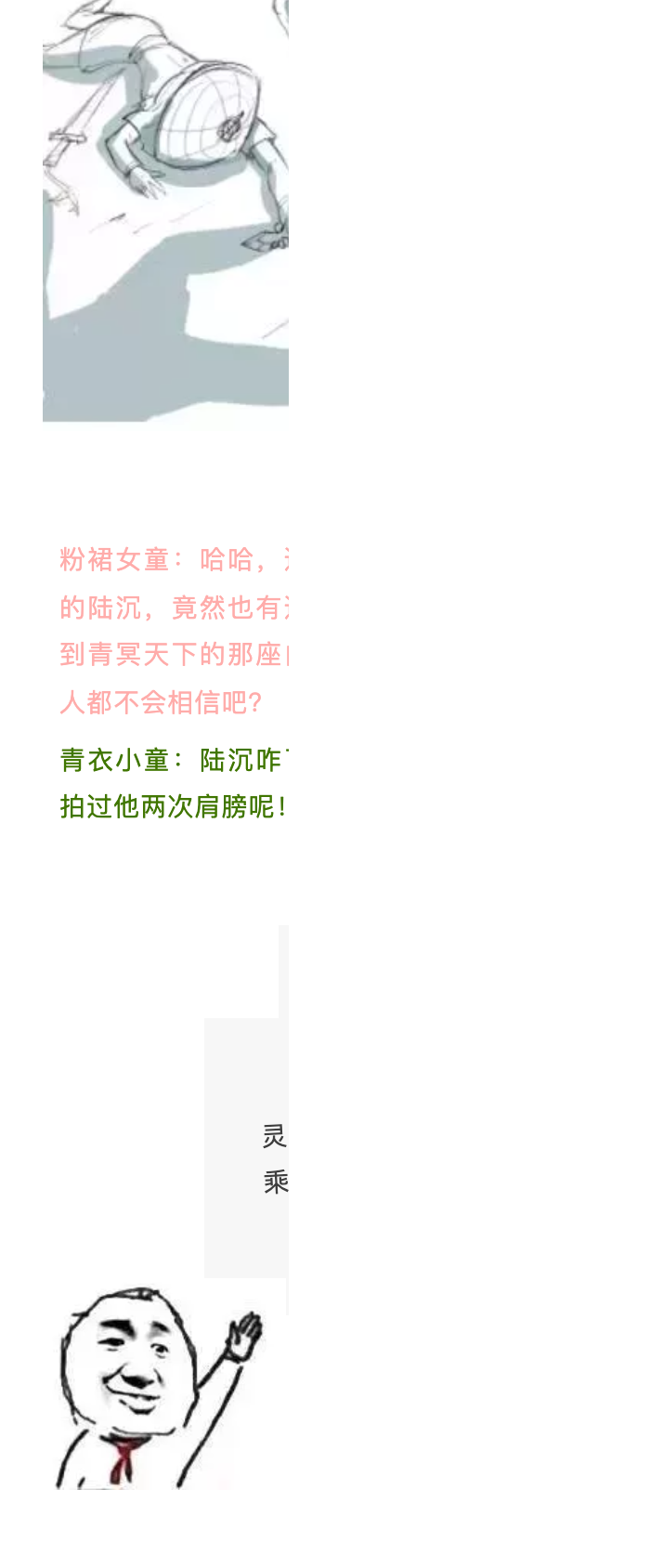 图片[16]-1655杂志丨第一期 江湖之外是人间-落魄山
