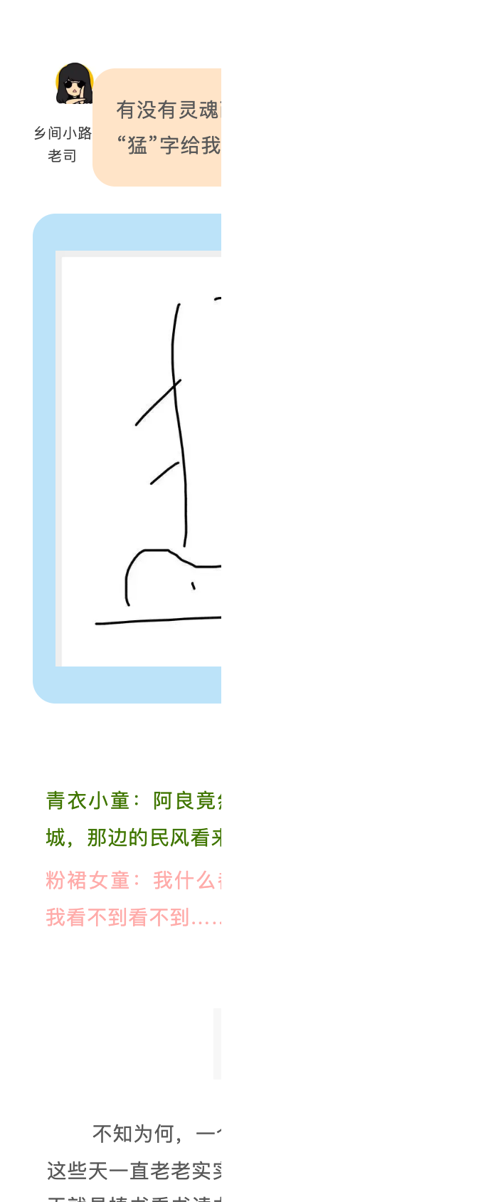 图片[18]-1655杂志丨第一期 江湖之外是人间-落魄山