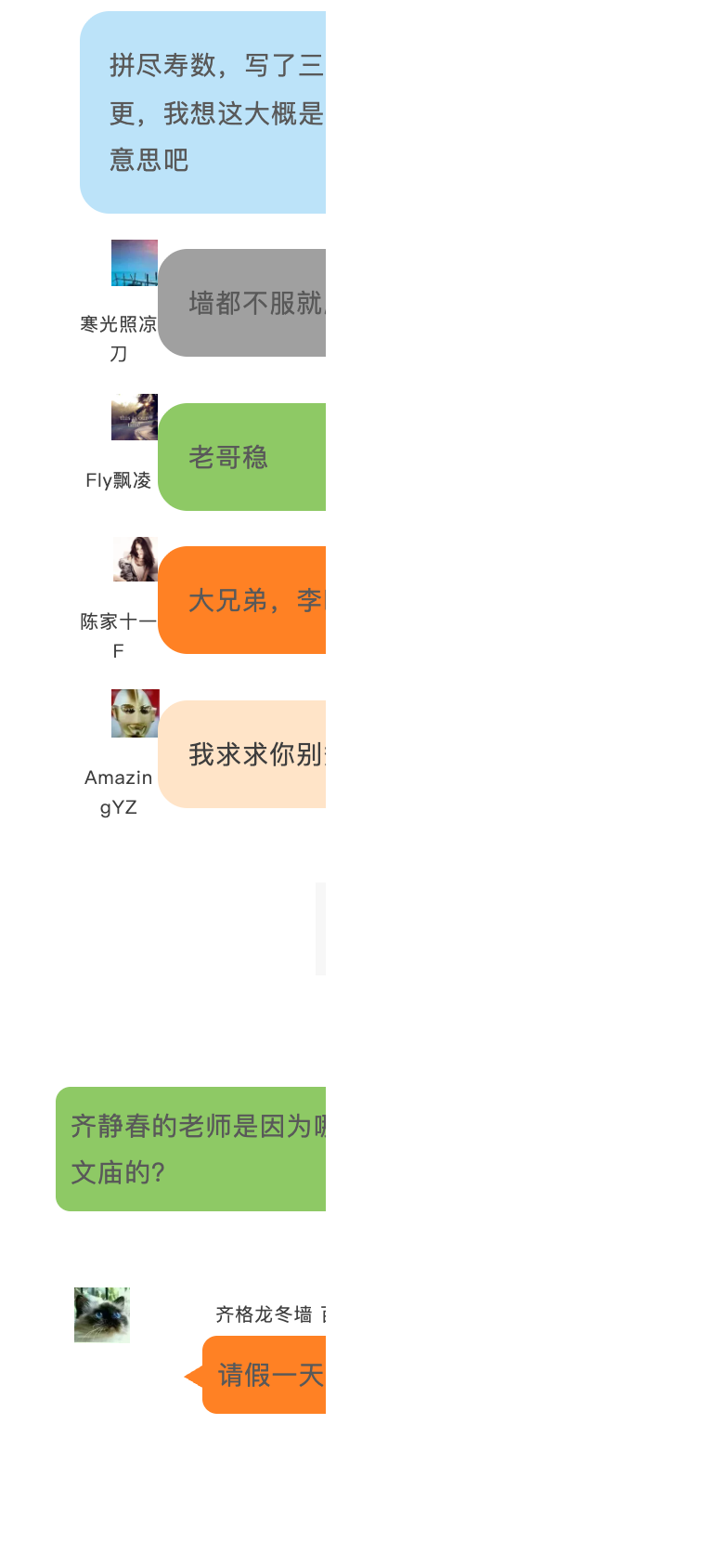 图片[23]-1655杂志丨第一期 江湖之外是人间-落魄山