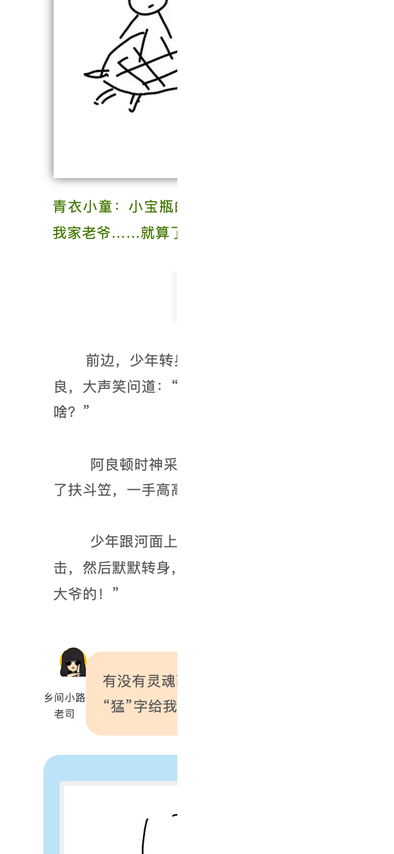 图片[27]-1655杂志丨第一期 江湖之外是人间-落魄山
