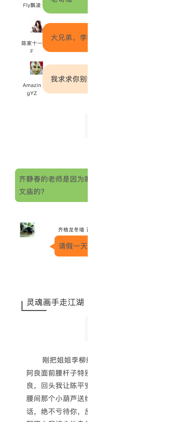 图片[33]-1655杂志丨第一期 江湖之外是人间-落魄山