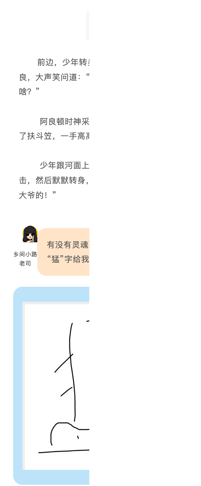 图片[37]-1655杂志丨第一期 江湖之外是人间-落魄山