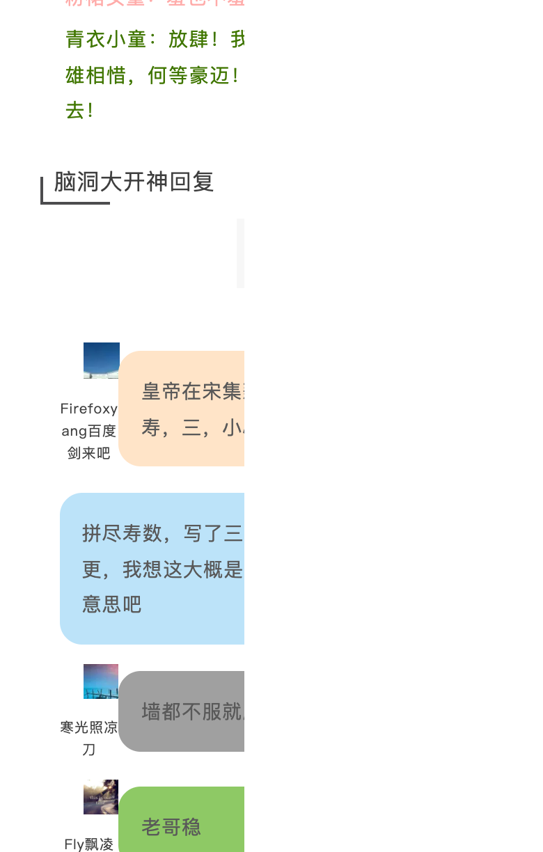图片[42]-1655杂志丨第一期 江湖之外是人间-落魄山