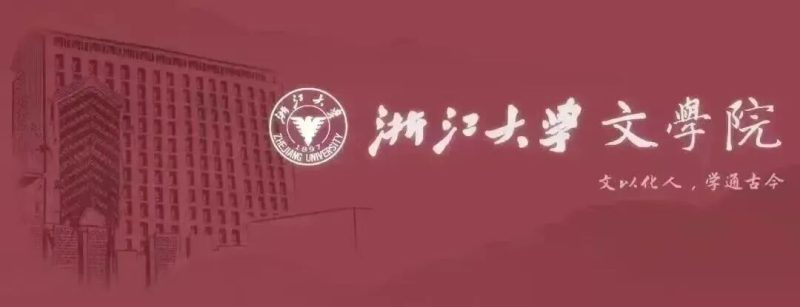 文院之声丨网络文学作家进校园第二讲： 当网络文学走向世界，我们何为？——烽火戏诸侯、管平潮、意千重文学讲座