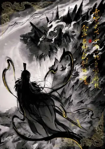 剑来插画丨“一洲陆沉”-落魄山