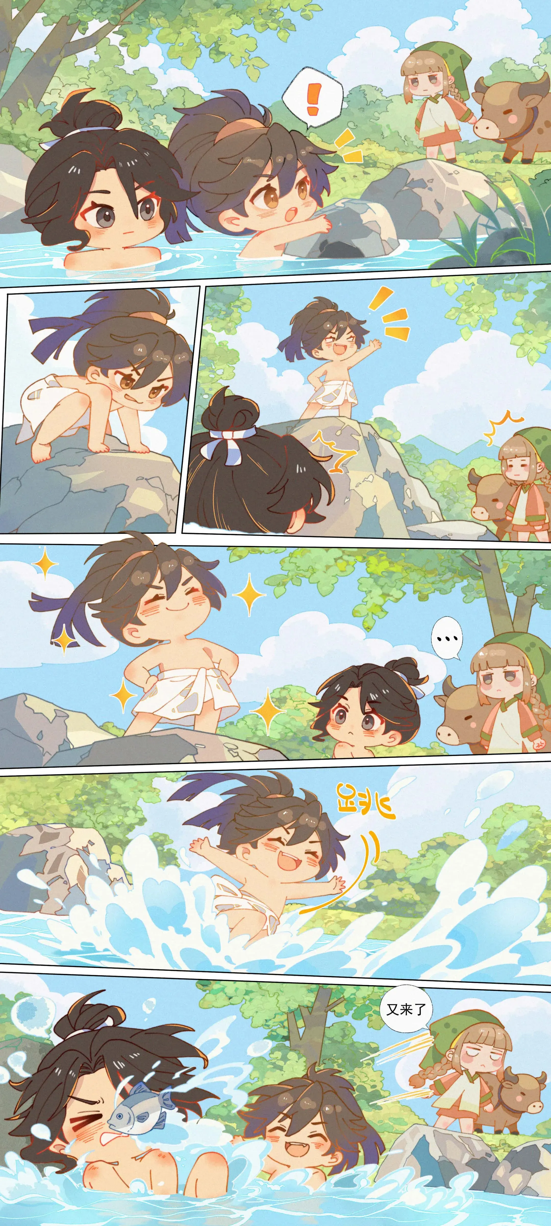 剑来漫画书丨温馨提示:假期已过半-落魄山